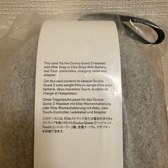 (受け渡し予定者決定済み) 【新品未使用】 Meta Quest 2 (Oculus Quest 2) 携帯ケースの画像