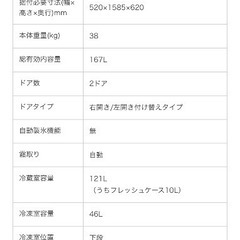 【値下げ】 冷蔵庫　シャープ　どっちもドアの画像