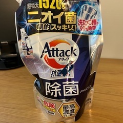 【差し上げます】洗濯洗剤ほぼ新品
