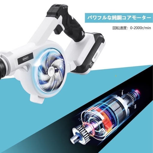 バッテリー式 ブロワー