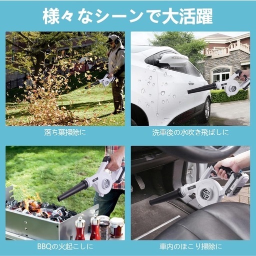 バッテリー式 ブロワー