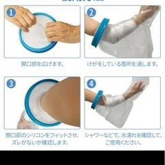 【値下げ‼️】ギブス防水カバー　子供用　未使用品！の画像