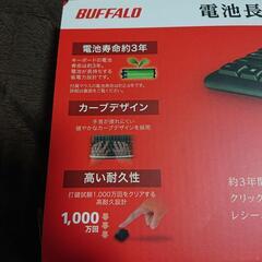 【商談中】【近くなら配達可】バッファロー  ワイヤレスキーボード&ワイヤレスマウス   セットモデルの画像