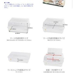 引き取り者決定　ルーミィ60　ハムスターゲージの画像