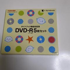 DVD-R　5枚セット