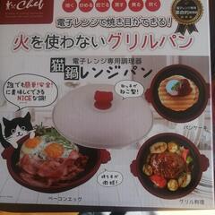 レンジパン