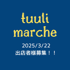 2025/3/22　tuuli marche(トゥーリマルシェ)...