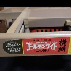 東芝　やぐらこたつ　昭和レトロの画像