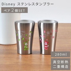 ディズニー ステンレス製タンブラー