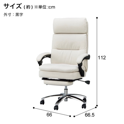 【10/31まで】美品・オフィスチェア