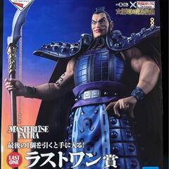 キングダム一番くじフィギュア