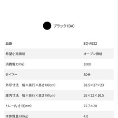 【新品】象印マホービン/オーブントースター こんがり倶楽部 EQAG22BAの画像