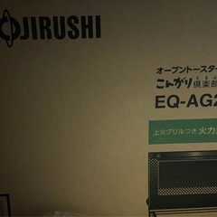 【新品】象印マホービン/オーブントースター こんがり倶楽部 EQAG22BAの画像
