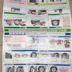 非金属タイヤチェーン バイアスロン BA13の画像