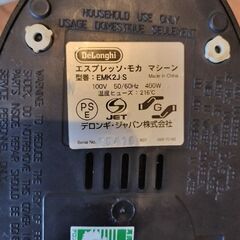 【さらに値下げ】中古 デロンギ  エスプレッソ モカマシーン　2杯用　EMK2Jの画像