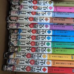 学研まんが　日本の歴史　１２巻セット