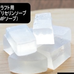 グリセリンソープ 手作り ハンドメイド 自由研究 子供 クラフト