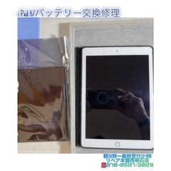 ⭐︎明石市西明石の方より、iPad 6バッテリー交換修理のご依頼