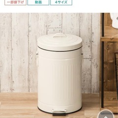 ◎お話し中◎　ペール缶ダストボックス12L