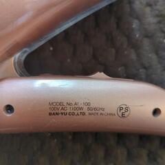 売約済み　ドライヤーの画像