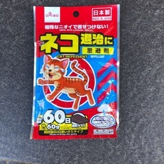 犬、猫、忌避剤の画像