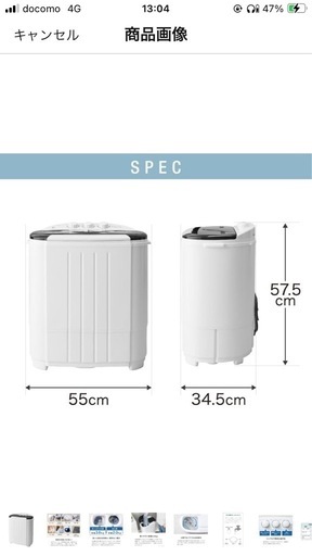 小型二層式洗濯機　中古　使用回数少な目