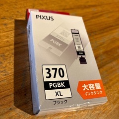キャノン　純正インク　黒　370XL