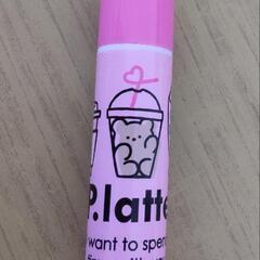 【女児向け·中古品】ピンクラテ　リップクリーム