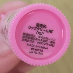 【女児向け·中古品】ピンクラテ　リップクリームの画像