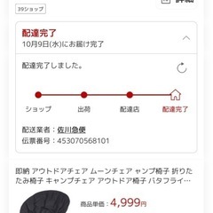 【新品未使用】キャンプチェア アウトドアの画像
