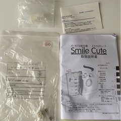 スマイルキュートの画像