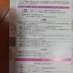 ショッピングカート【保冷バッグ付き】の画像