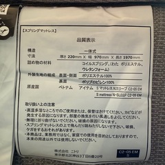 ニトリNスリープシングルベッドマットの画像