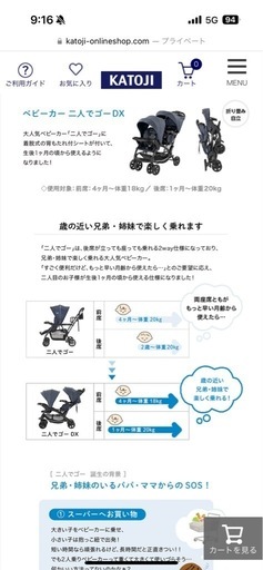 【取引中】カトージ 二人でゴーDX