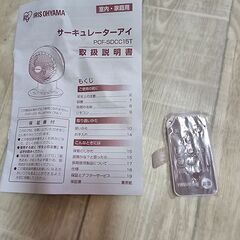 サーキュレーターアイ✨の画像