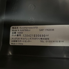 アップリカ　1歳から11歳まで使えるチャイルドシート　キッズシートの画像