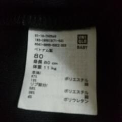 ②80cm
ユニクロ
UNIQLO
アウターの画像