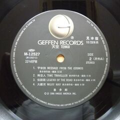   喜多郎　天空　レコードの画像