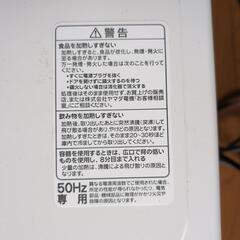 電子レンジの画像