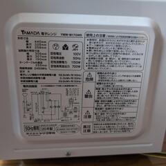 電子レンジの画像