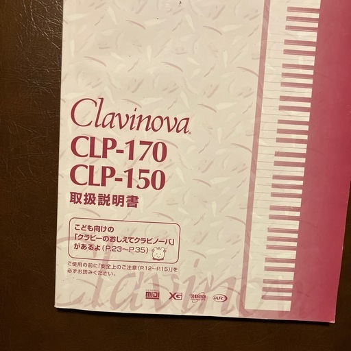 ヤマハ 電子ピアノ YAMAHA CLP-170 Clavinova