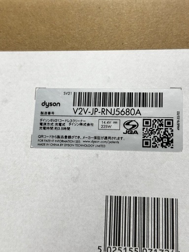 今だけ値下げ！ダイソンコードレス掃除機新品④