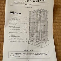 猫用ケージ3段