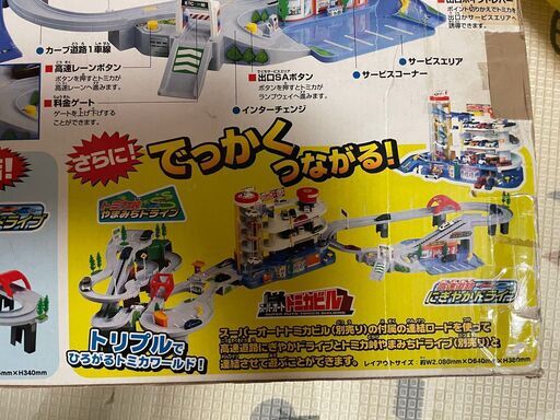 トミカトリプル！おまけ車も付き