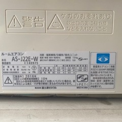 富士通ルームエアコン