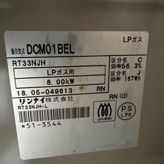 ガスコンロ2口グリル付きの画像