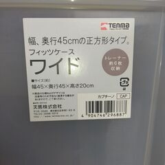 「天馬」製　プラスティックケース８個。引き取りにきていただければ...