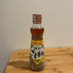 ごま香油