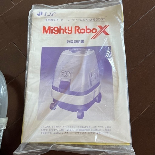 マイティロボ  水フィルター掃除機1式