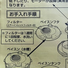 マイティロボ  水フィルター掃除機1式の画像